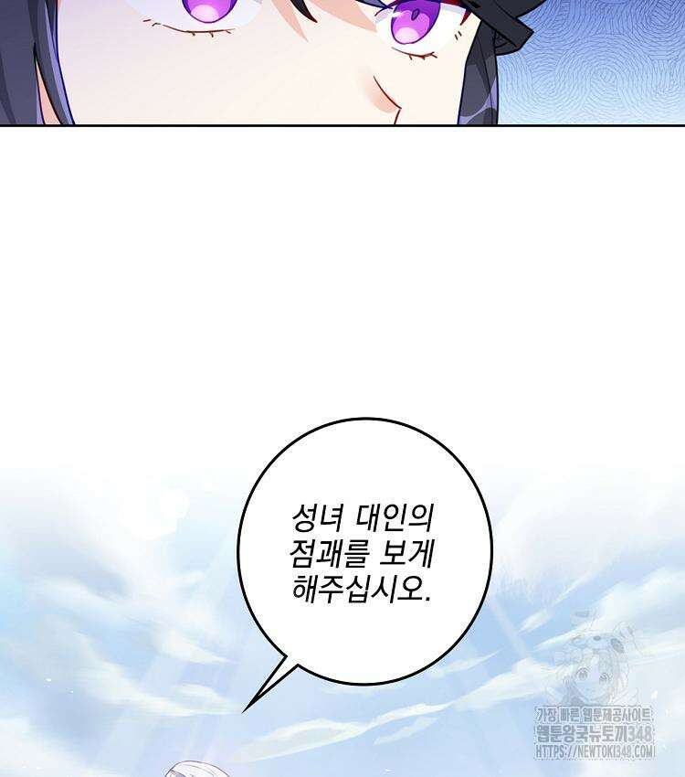 빙의신선 13화 3
