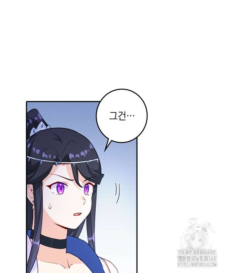 빙의신선 13화 5