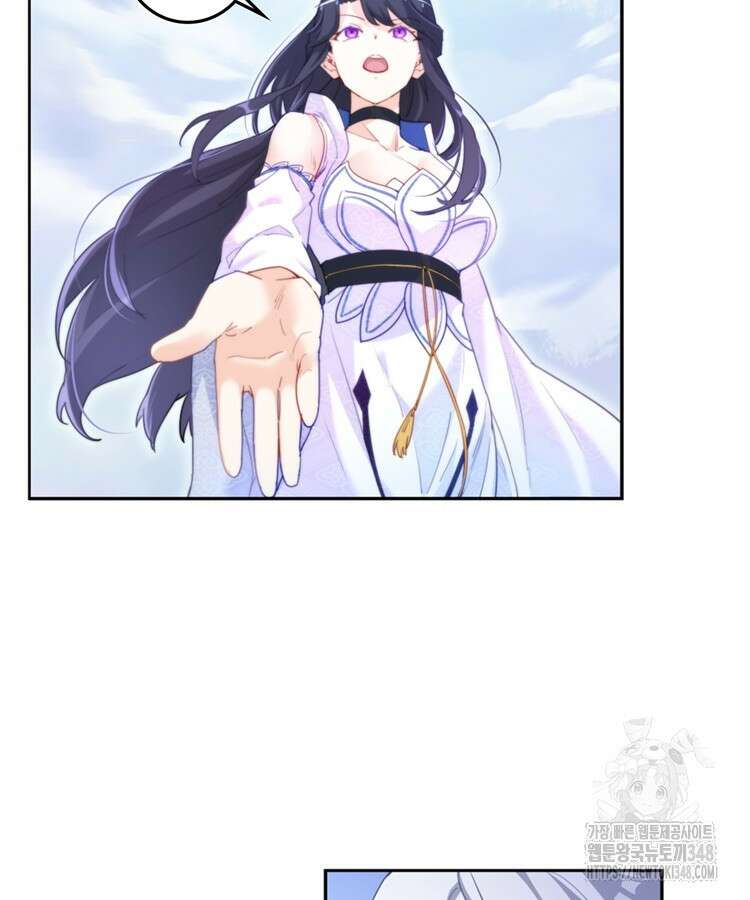 빙의신선 13화 12
