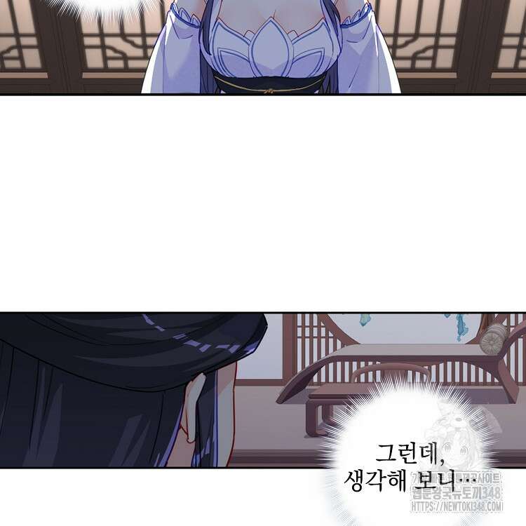 빙의신선 23화 4