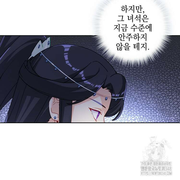 빙의신선 23화 8