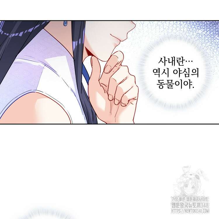 빙의신선 23화 9