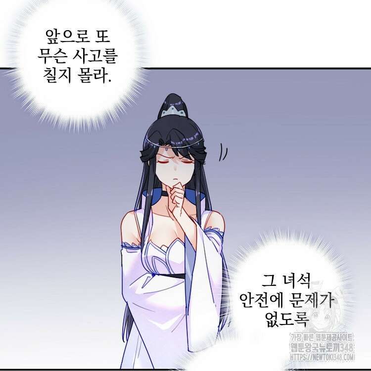 빙의신선 23화 10
