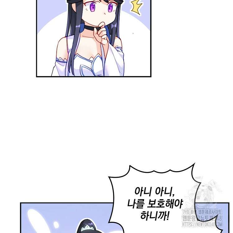 빙의신선 23화 12