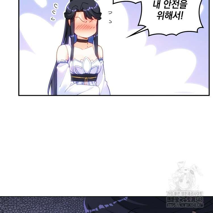 빙의신선 23화 13