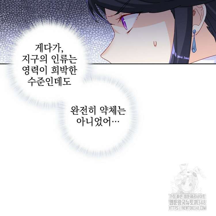 빙의신선 23화 14