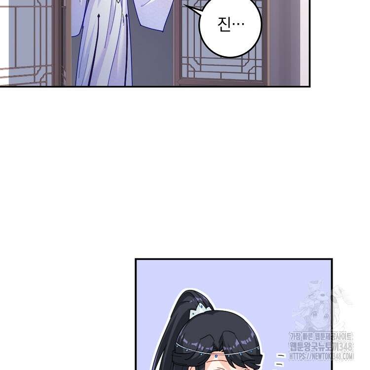 빙의신선 23화 19