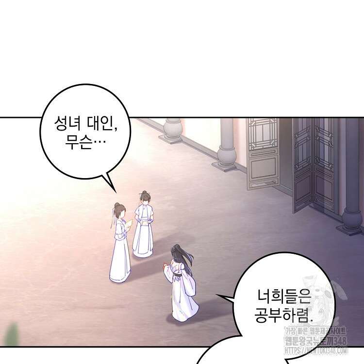 빙의신선 23화 22