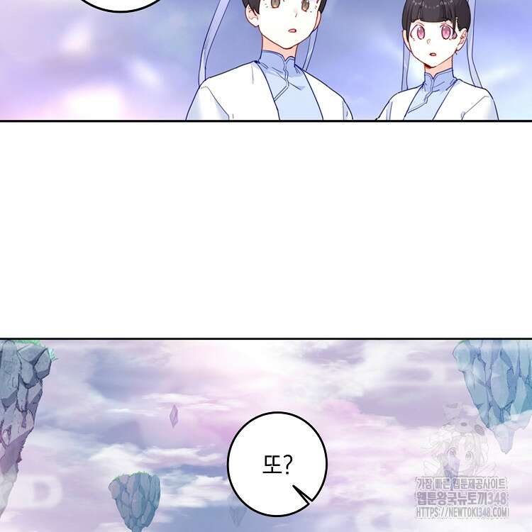 빙의신선 23화 24