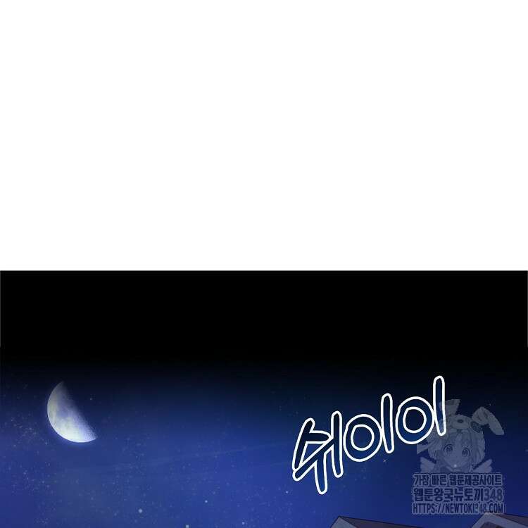 빙의신선 23화 26