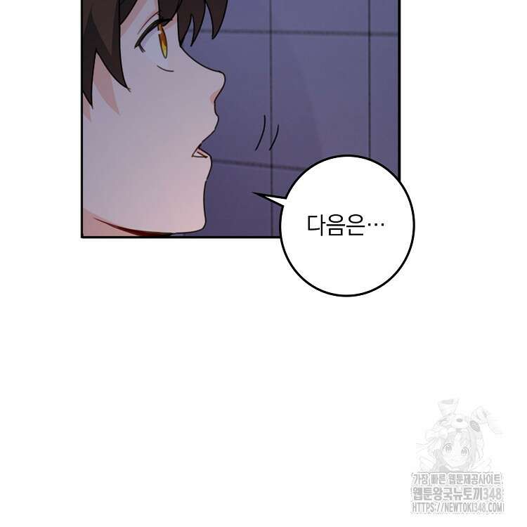 빙의신선 23화 34