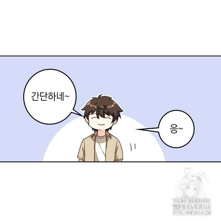 빙의신선 23화 36