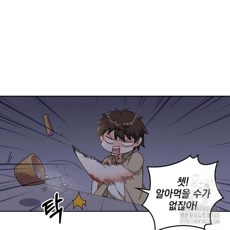 빙의신선 23화 38