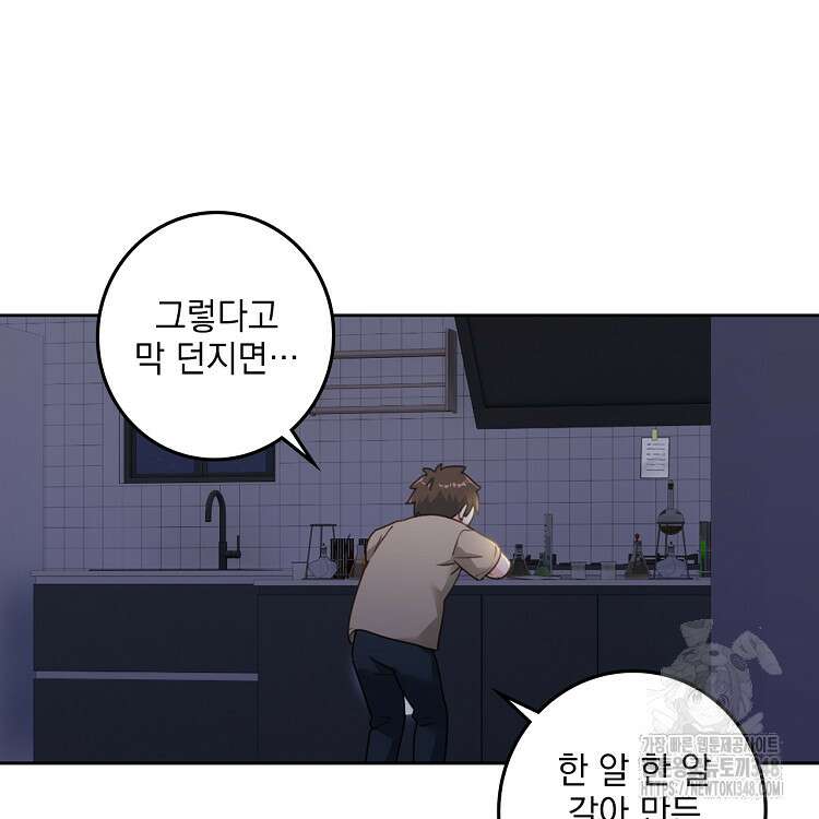 빙의신선 23화 40