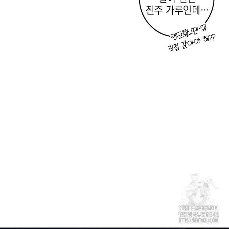 빙의신선 23화 41