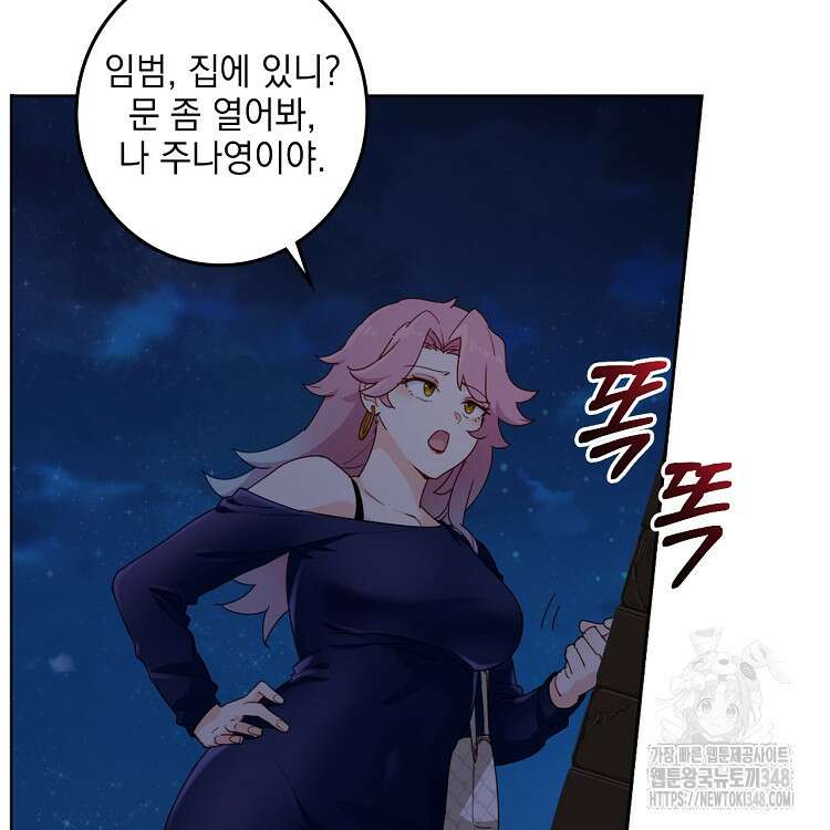 빙의신선 23화 43