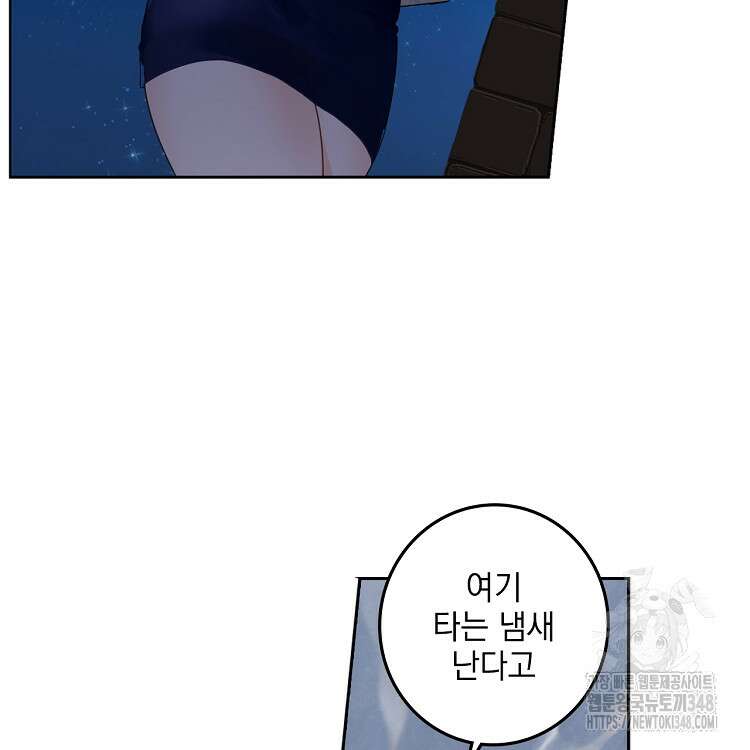 빙의신선 23화 44