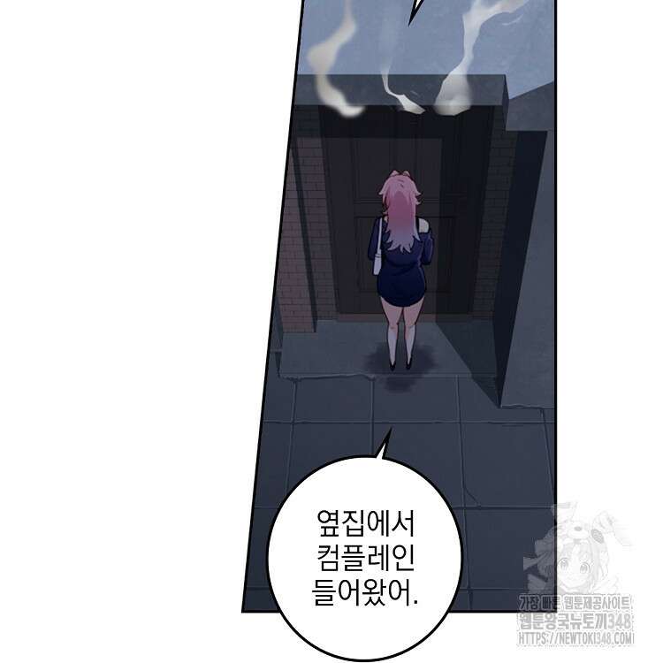 빙의신선 23화 45