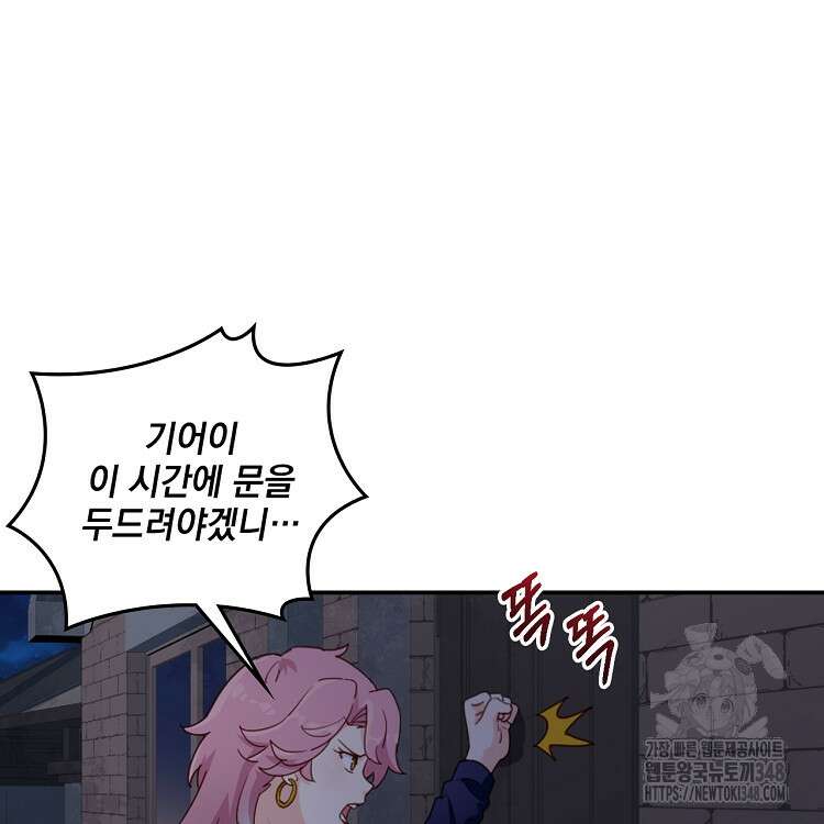 빙의신선 23화 46