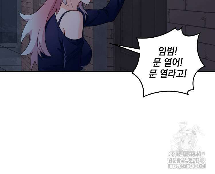 빙의신선 23화 47