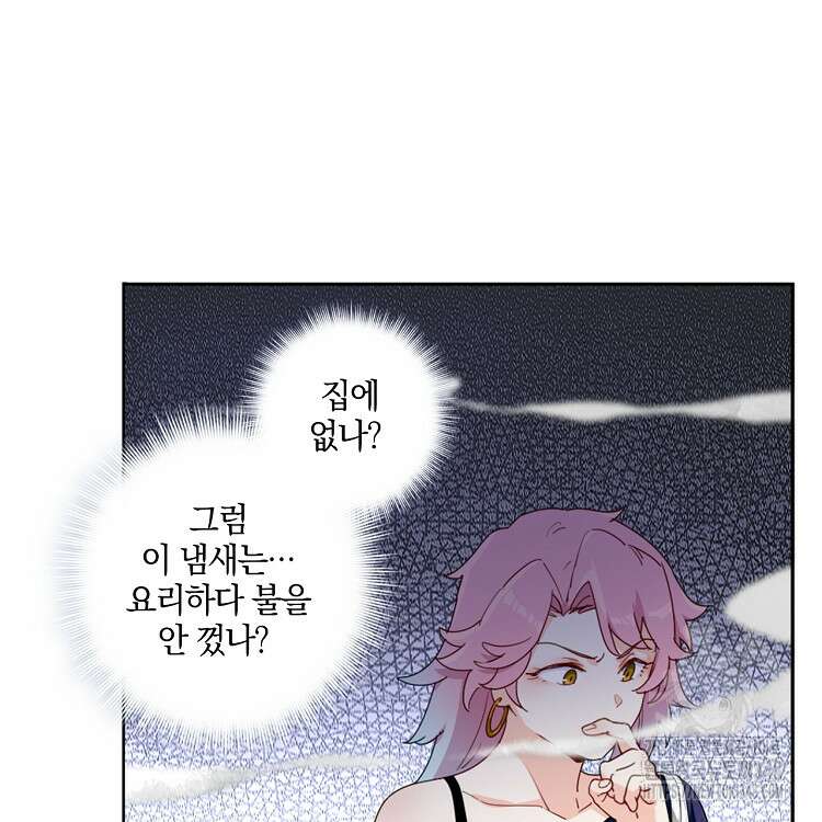 빙의신선 23화 48