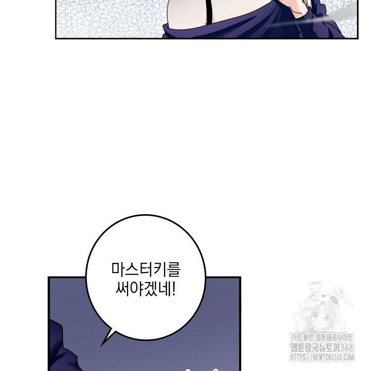 빙의신선 23화 49