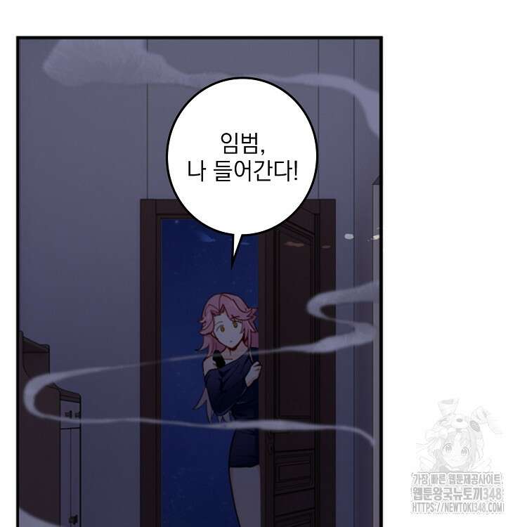 빙의신선 23화 52