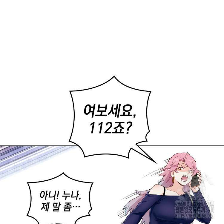 빙의신선 23화 59