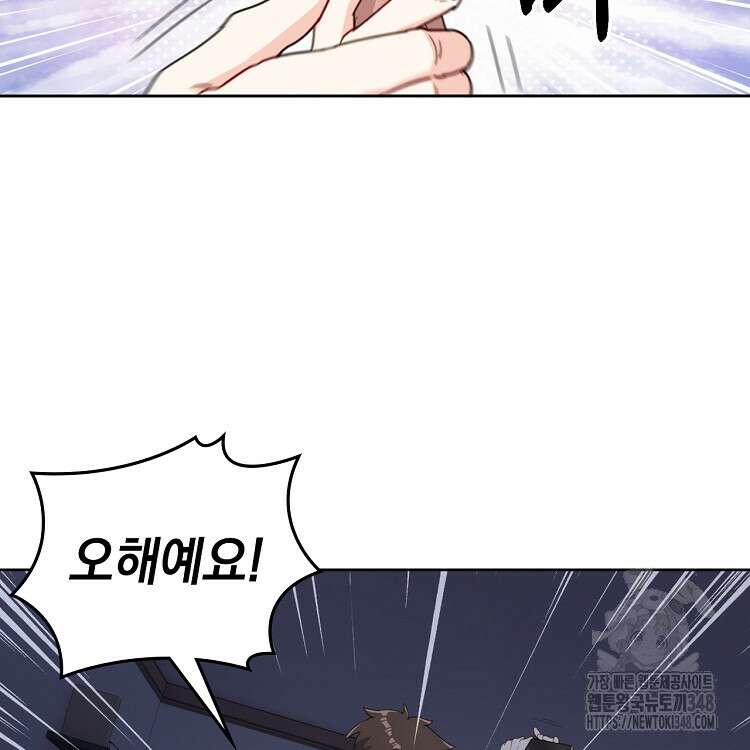 빙의신선 23화 61