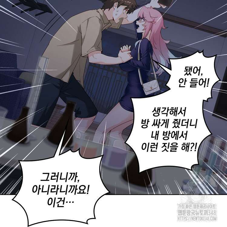 빙의신선 23화 62