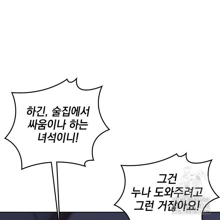 빙의신선 23화 63
