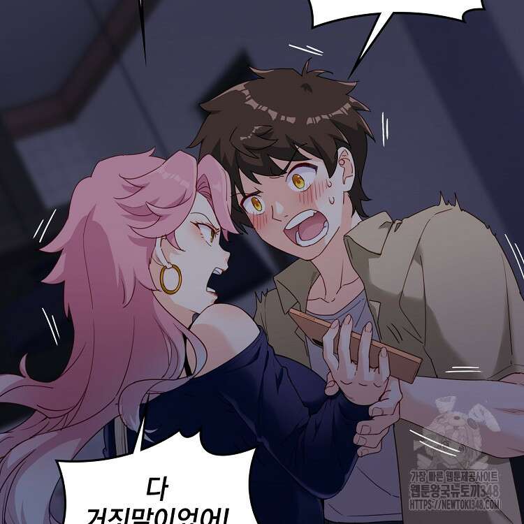 빙의신선 23화 64