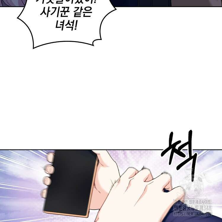빙의신선 23화 65