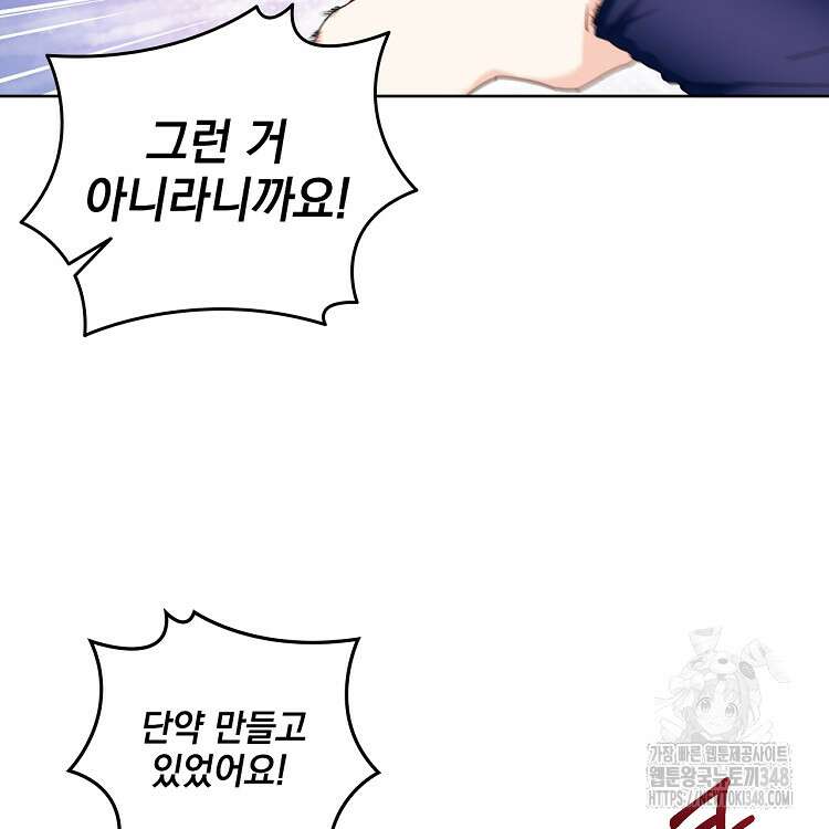 빙의신선 23화 66
