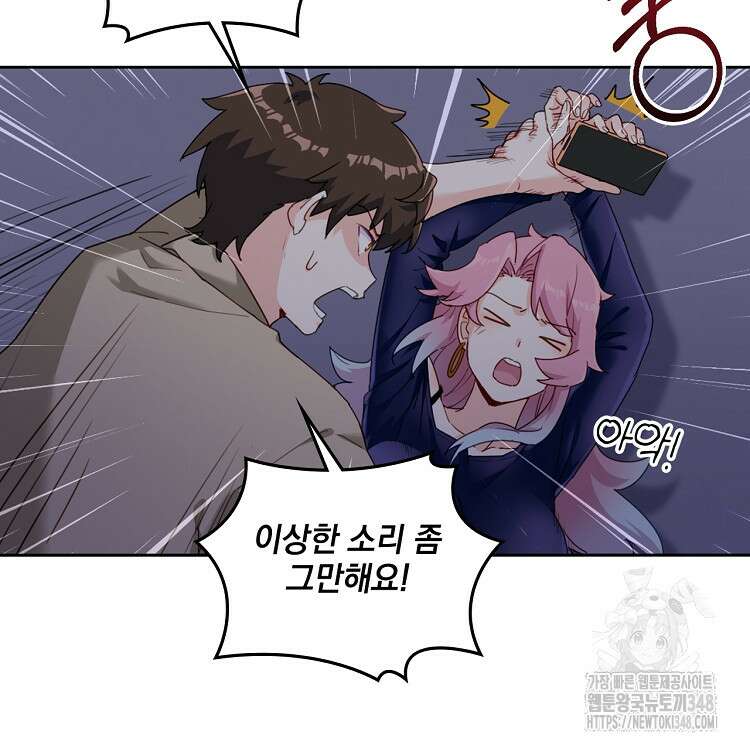 빙의신선 23화 67