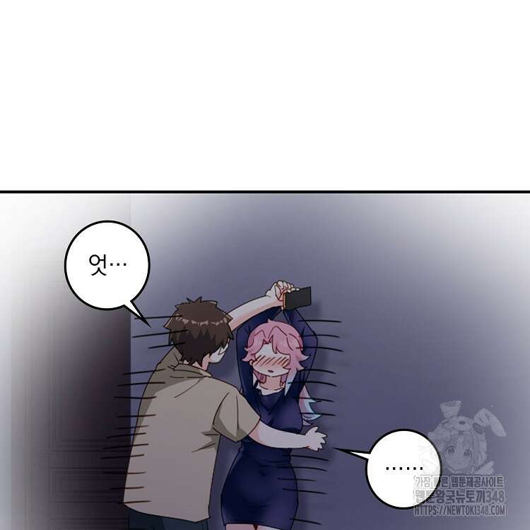 빙의신선 23화 68