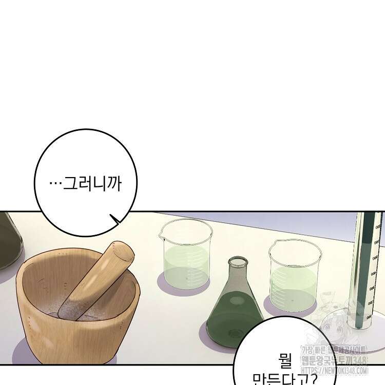 빙의신선 23화 71