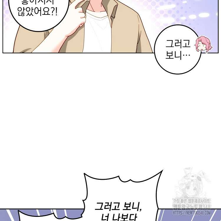 빙의신선 23화 74