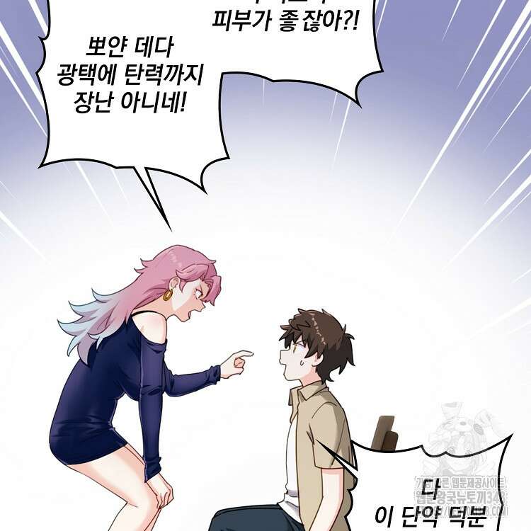 빙의신선 23화 75