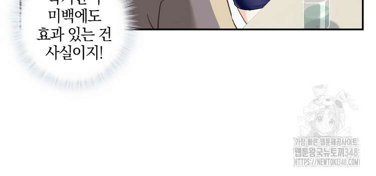 빙의신선 23화 80