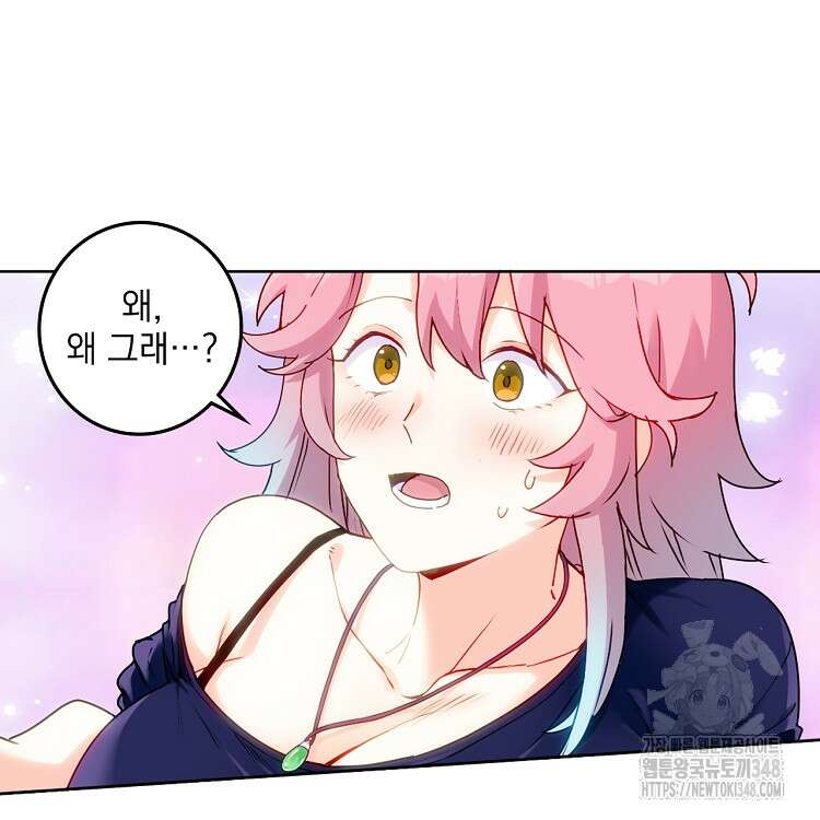 빙의신선 33화 7