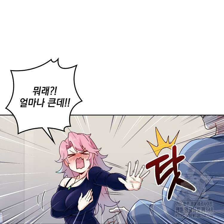 빙의신선 33화 9