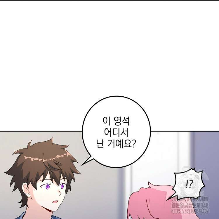 빙의신선 33화 10
