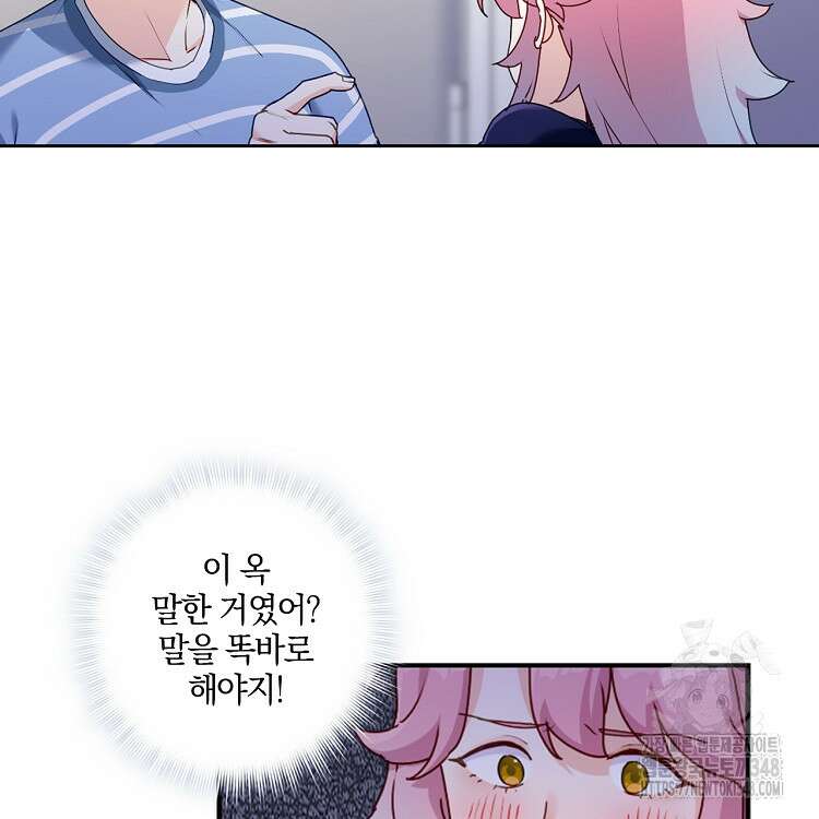 빙의신선 33화 11