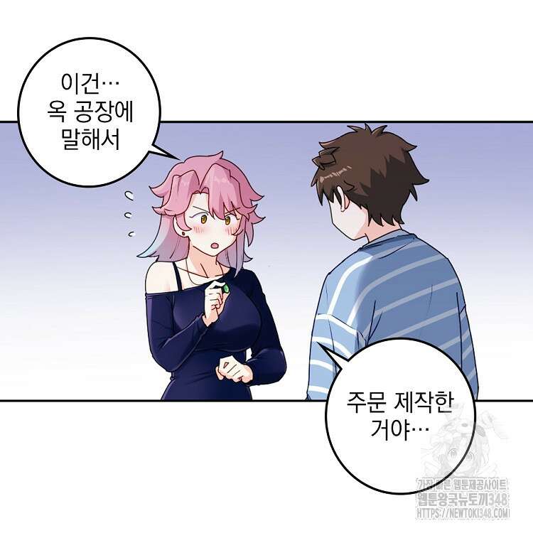 빙의신선 33화 13