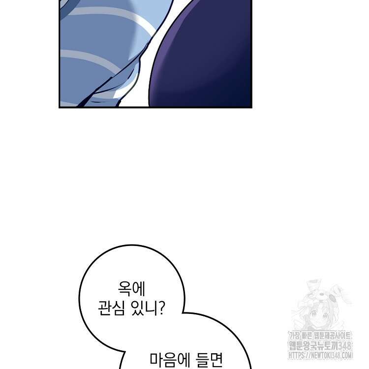 빙의신선 33화 15