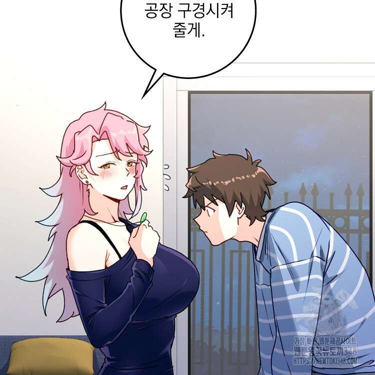 빙의신선 33화 16