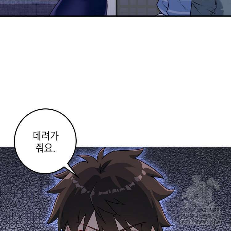 빙의신선 33화 17