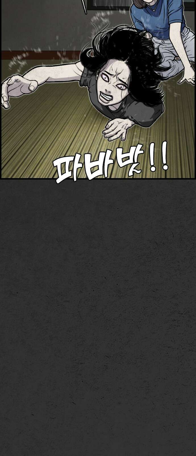물귀신 3화 2