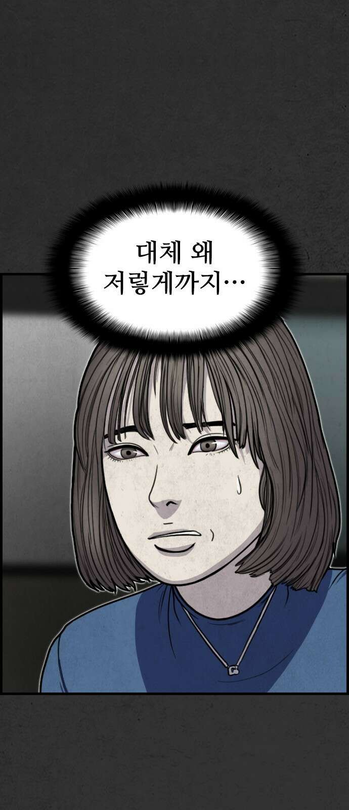 물귀신 3화 4